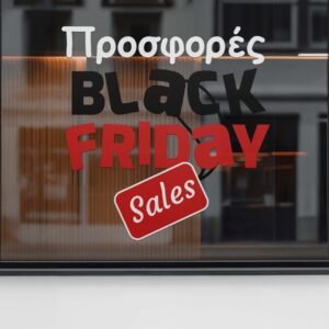 Αυτοκόλλητο Black Friday
