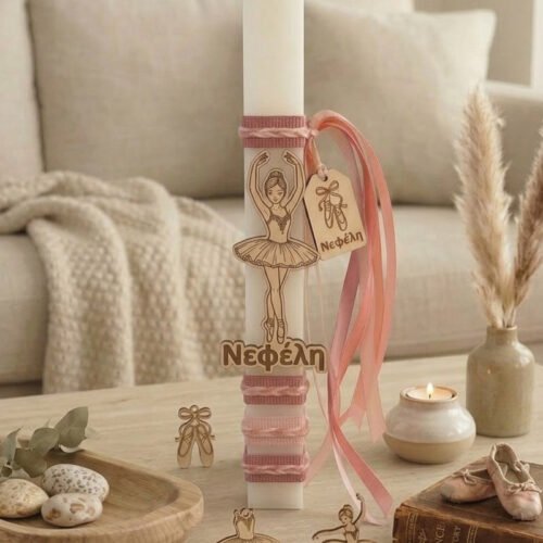 Προσωποποιημένη Πασχαλινή Λαμπάδα «Μπαλαρίνα»