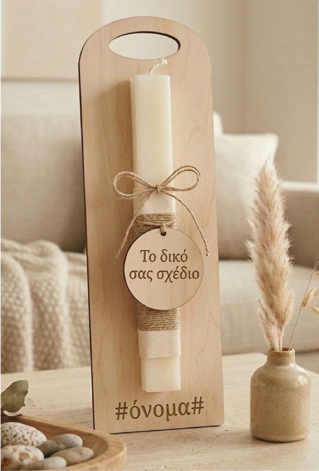 Σχεδιάστε τη «δική σας» Πασχαλινή Λαμπάδα – Προσωποποιημένο 3 Σχεδιάστε τη «δική σας» Πασχαλινή Λαμπάδα – Προσωποποιημένο - Image 3