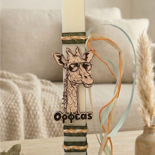 Προσωποποιημένη Πασχαλινή Λαμπάδα «Καμηλοπάρδαλη»