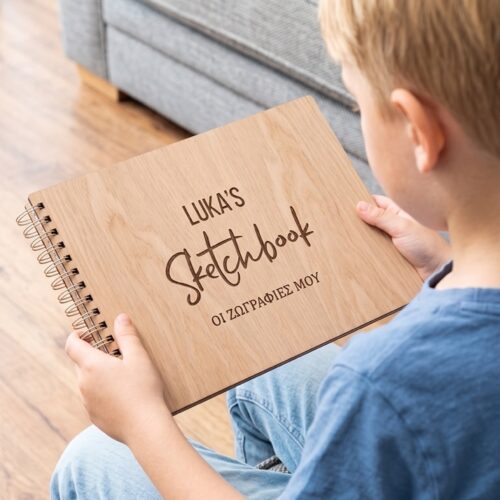 Ξύλινο Sketchbook, Προσωποποιημένο Τετράδιο Ζωγραφικής, Τετράδιο Ζωγραφικής με Χάραξη Laser, Ξύλινο Μπλοκ Ακουαρέλας